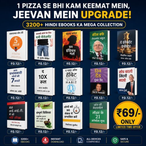 eBooks 3200+ Hindi eBooks Bundle | Massive Collection of Books in Hindi PDF